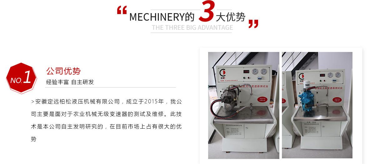 收割機(jī)無(wú)級(jí)變速器測(cè)試臺(tái)、無(wú)級(jí)變速器測(cè)試臺(tái)、收割機(jī)無(wú)級(jí)變速器、收割機(jī)無(wú)級(jí)變速器維修、無(wú)極變速器